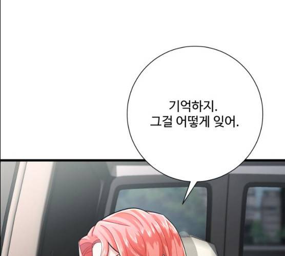아찔한 전남편 15화 174