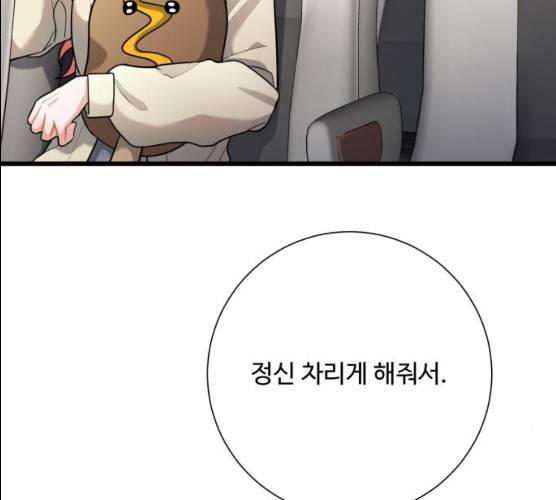 아찔한 전남편 15화 184