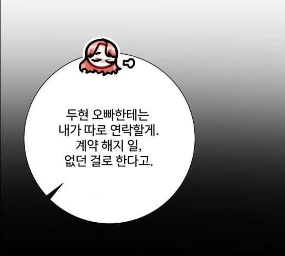 아찔한 전남편 15화 186