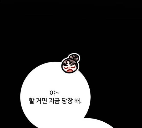 아찔한 전남편 15화 187
