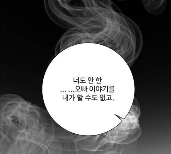 아찔한 전남편 15화 189