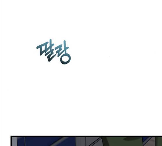 아찔한 전남편 15화 191