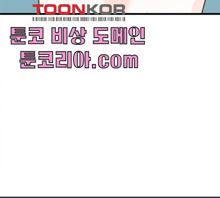 아찔한 전남편 15화 203