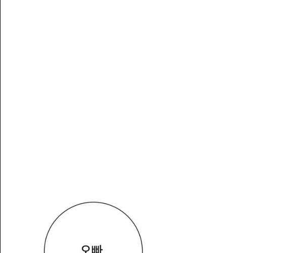 아찔한 전남편 15화 208
