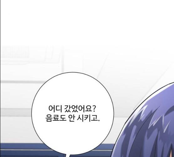 아찔한 전남편 15화 212