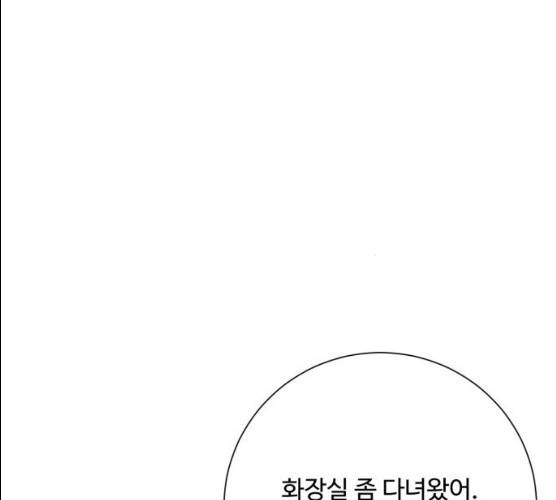 아찔한 전남편 15화 218