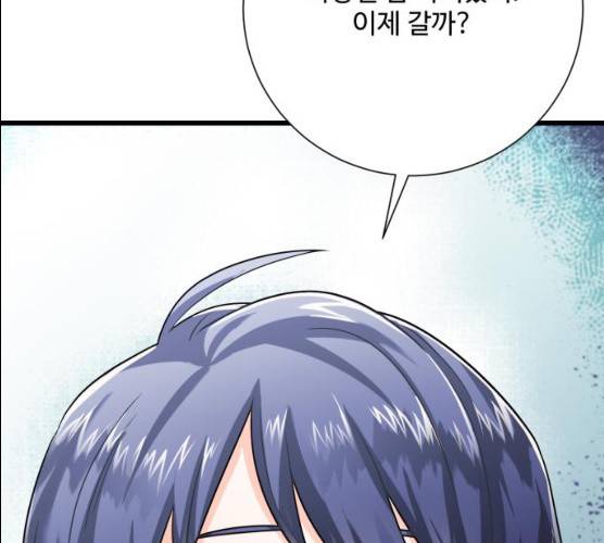 아찔한 전남편 15화 219