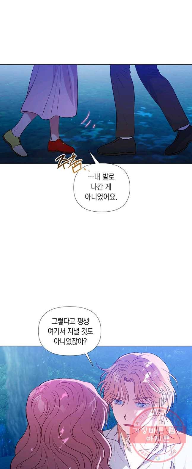 엘리자베스 25화 1