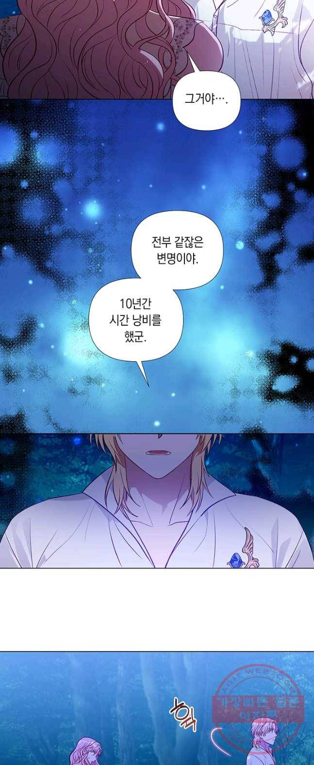 엘리자베스 25화 2