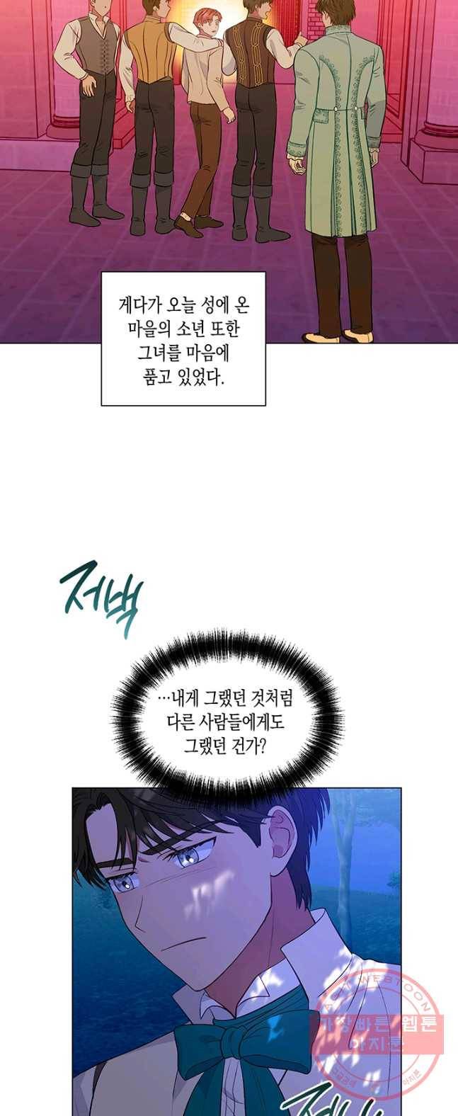 엘리자베스 25화 10