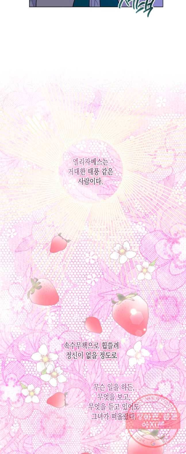 엘리자베스 25화 11