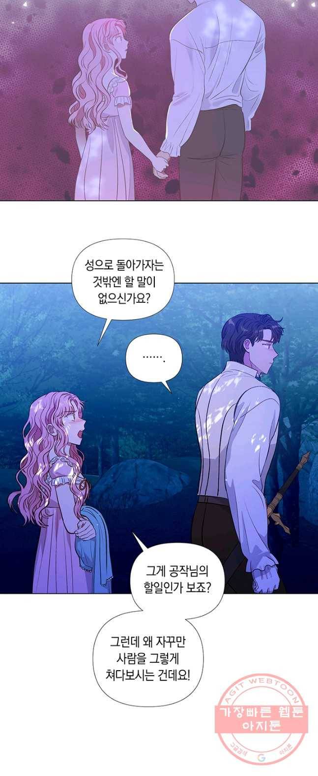 엘리자베스 25화 14