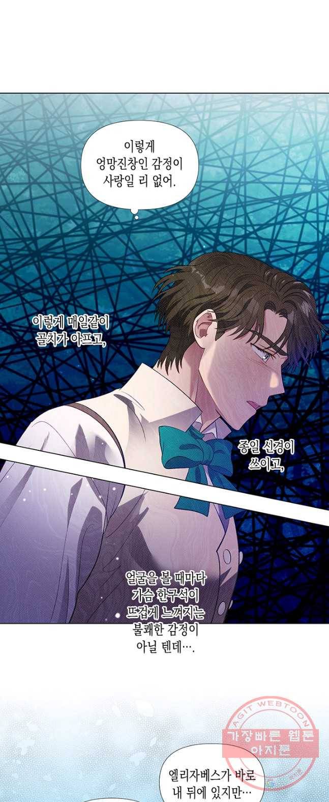 엘리자베스 25화 15
