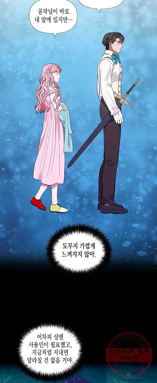 엘리자베스 25화 16
