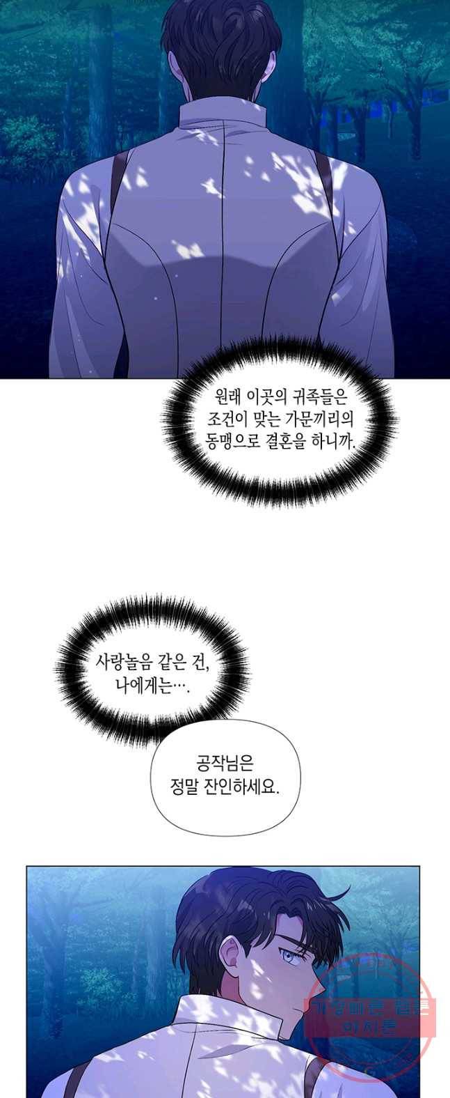 엘리자베스 25화 17