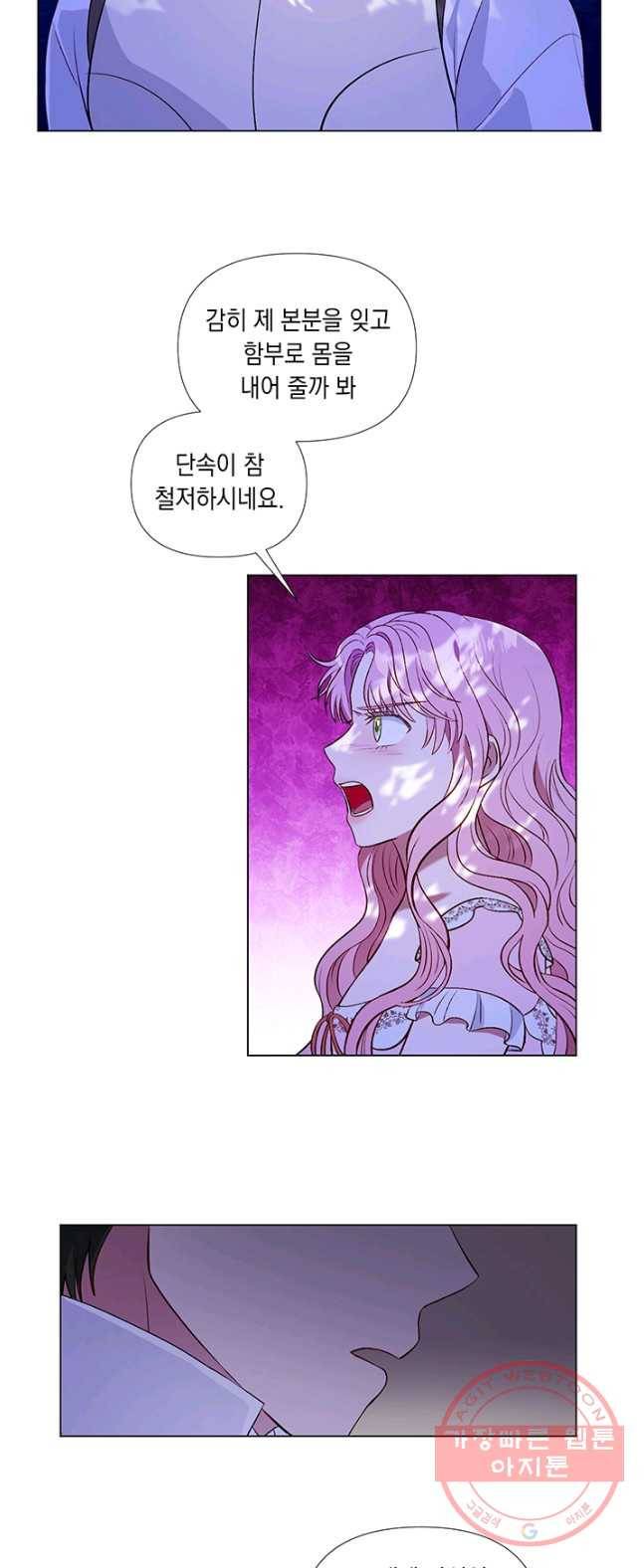 엘리자베스 25화 18