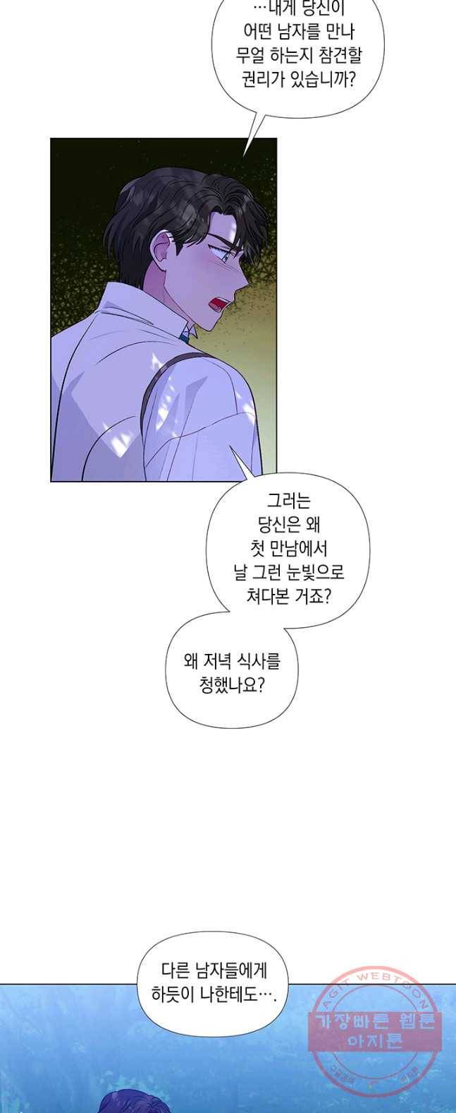 엘리자베스 25화 19