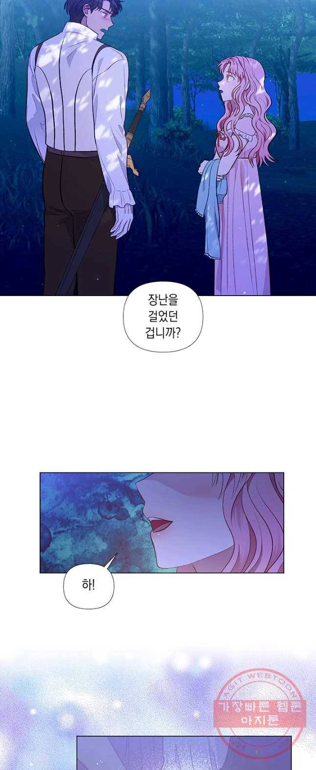 엘리자베스 25화 20