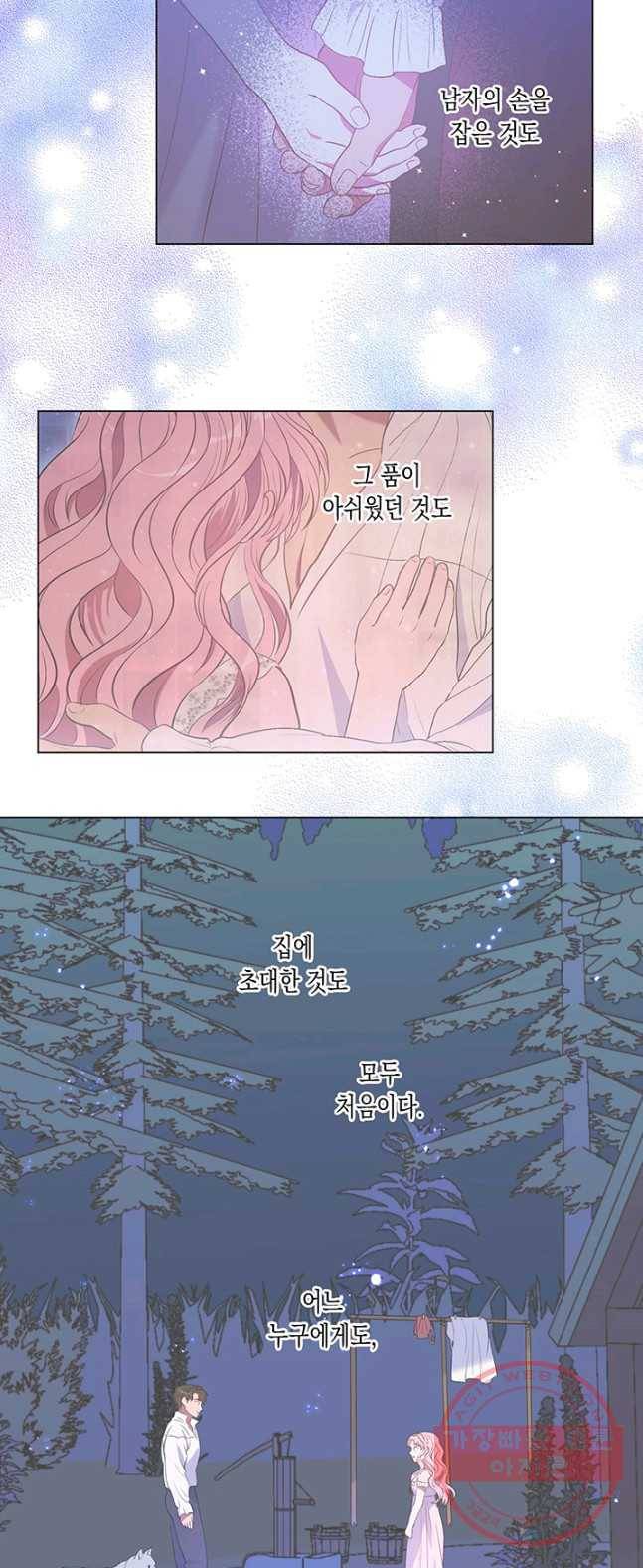 엘리자베스 25화 21