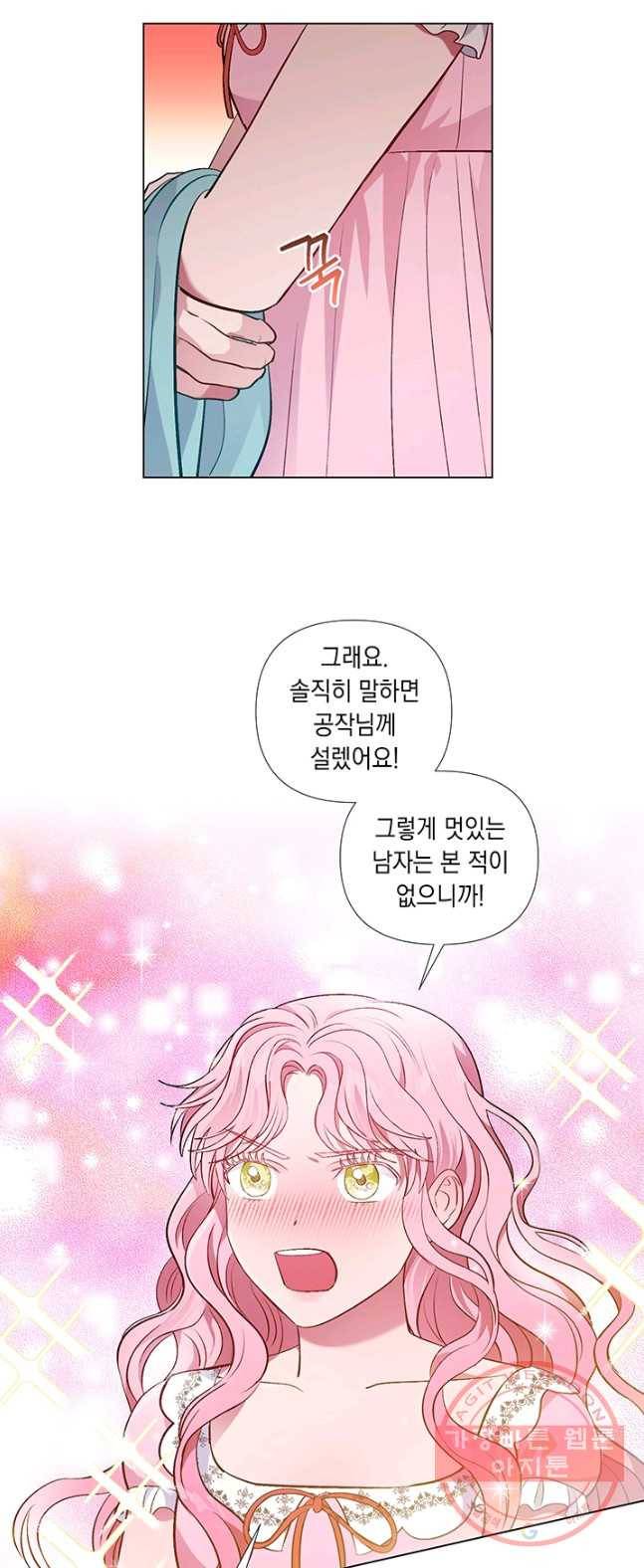 엘리자베스 25화 23