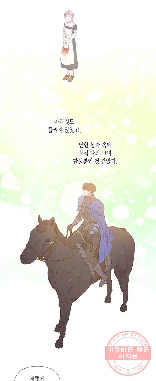 엘리자베스 25화 26
