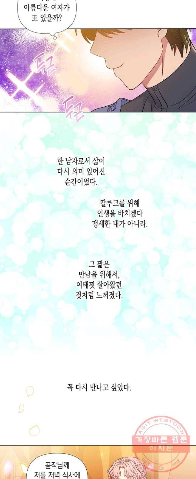 엘리자베스 25화 27