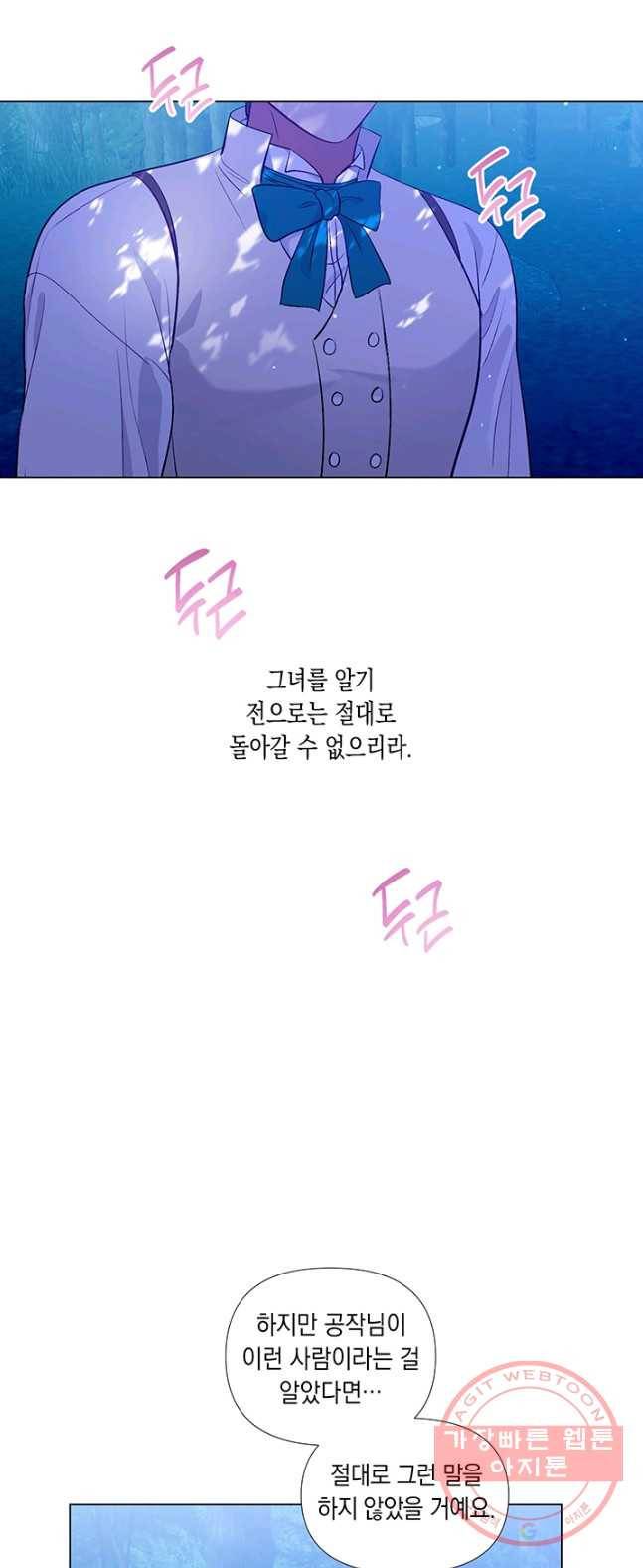 엘리자베스 25화 30