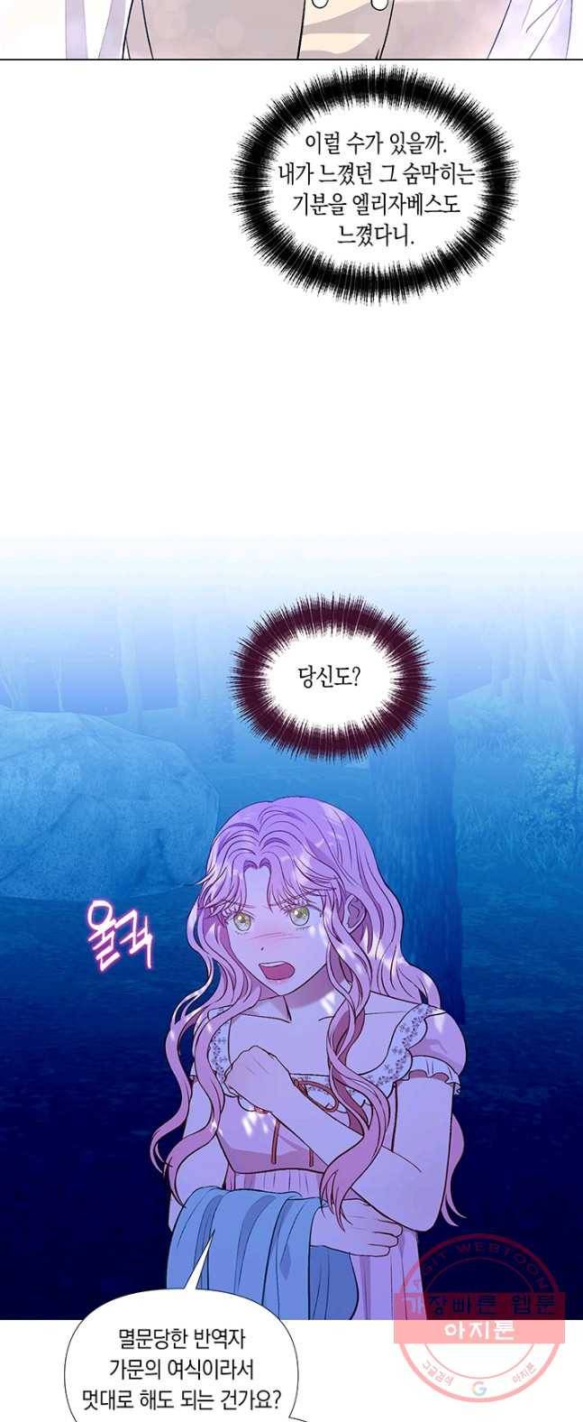 엘리자베스 25화 32