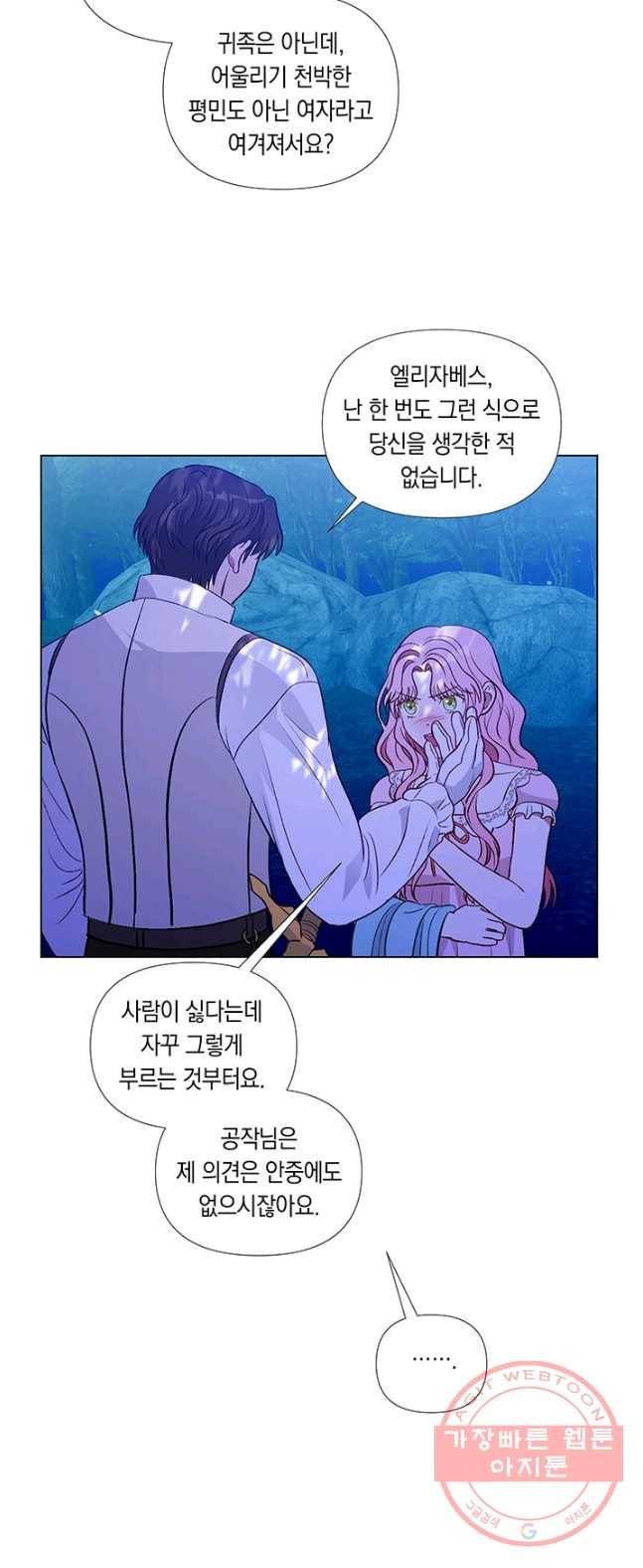 엘리자베스 25화 33
