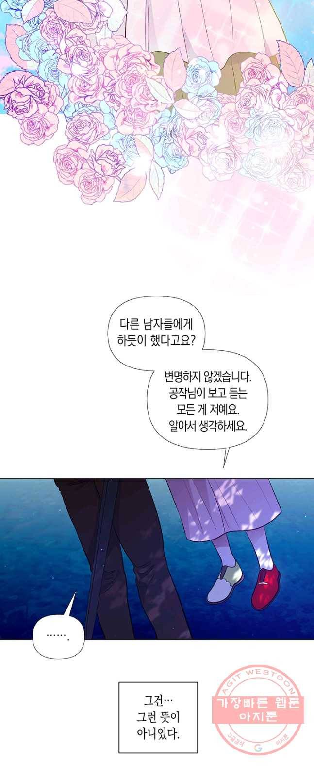 엘리자베스 25화 35