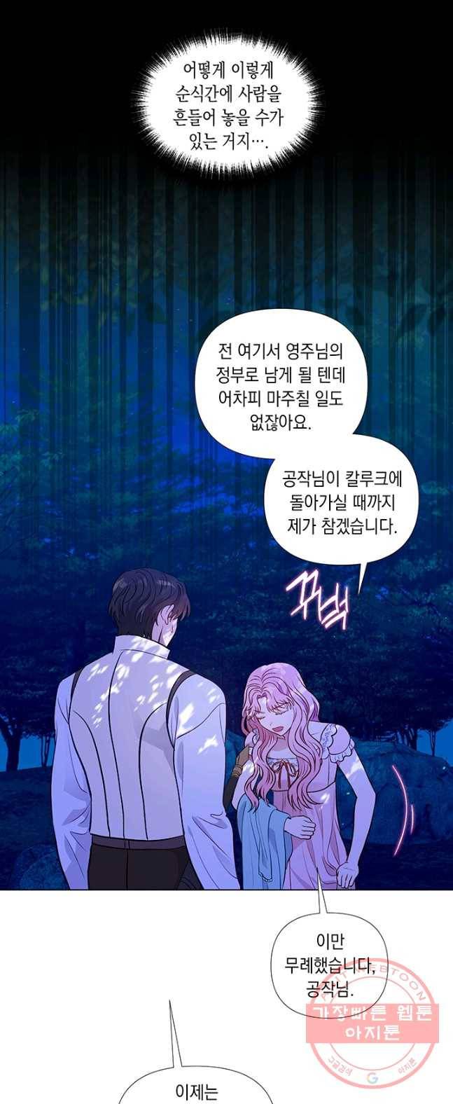 엘리자베스 25화 37
