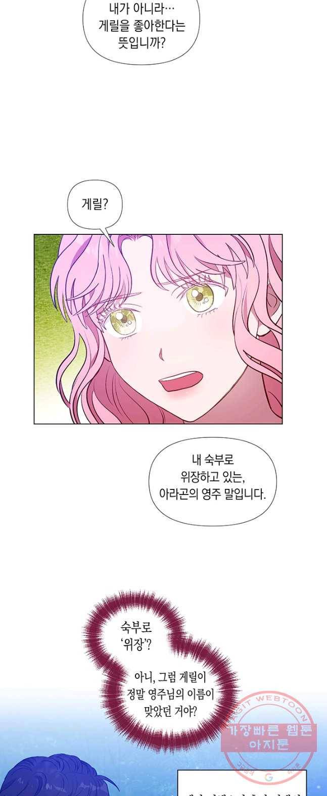 엘리자베스 25화 38