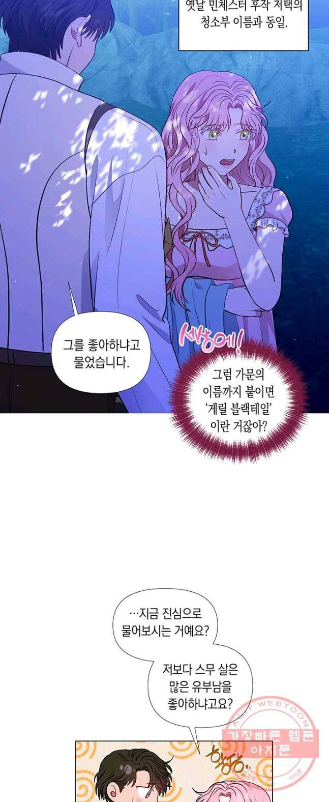 엘리자베스 25화 39