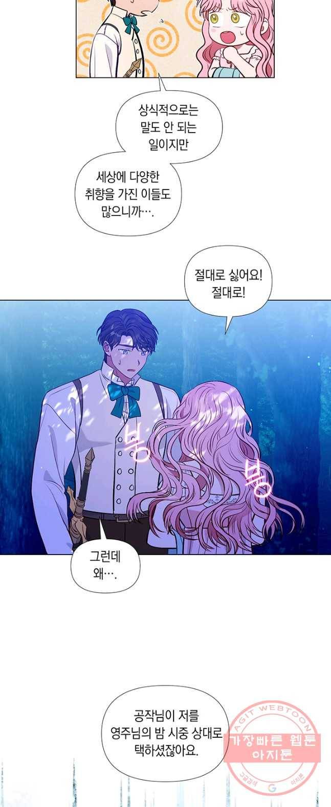 엘리자베스 25화 40