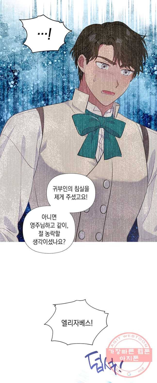 엘리자베스 25화 41