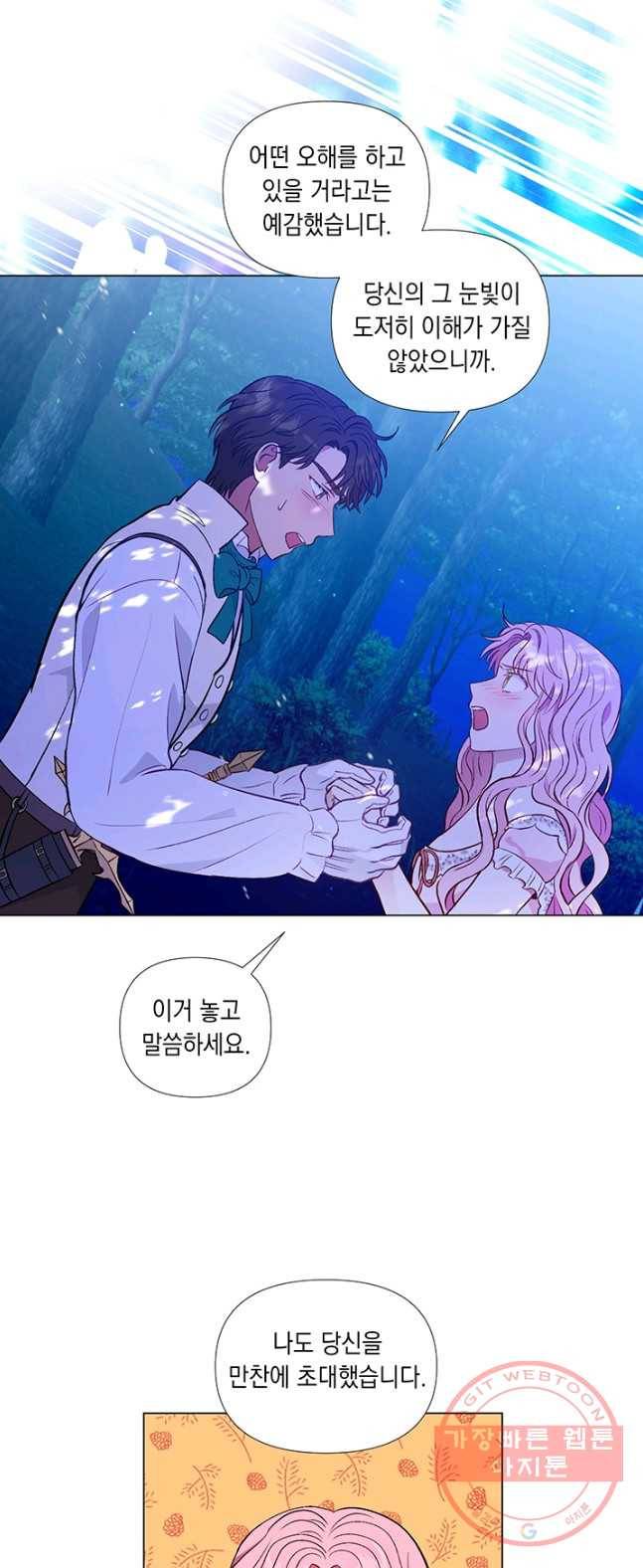 엘리자베스 25화 42