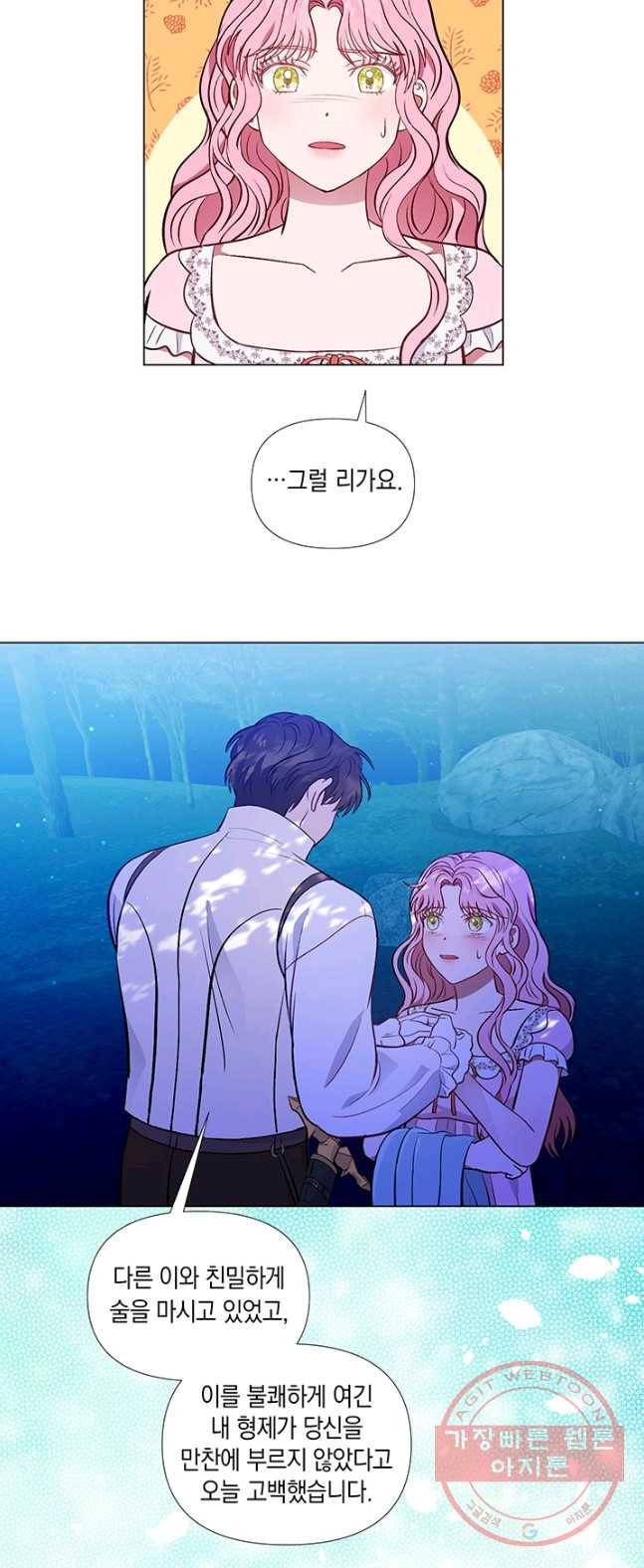 엘리자베스 25화 43