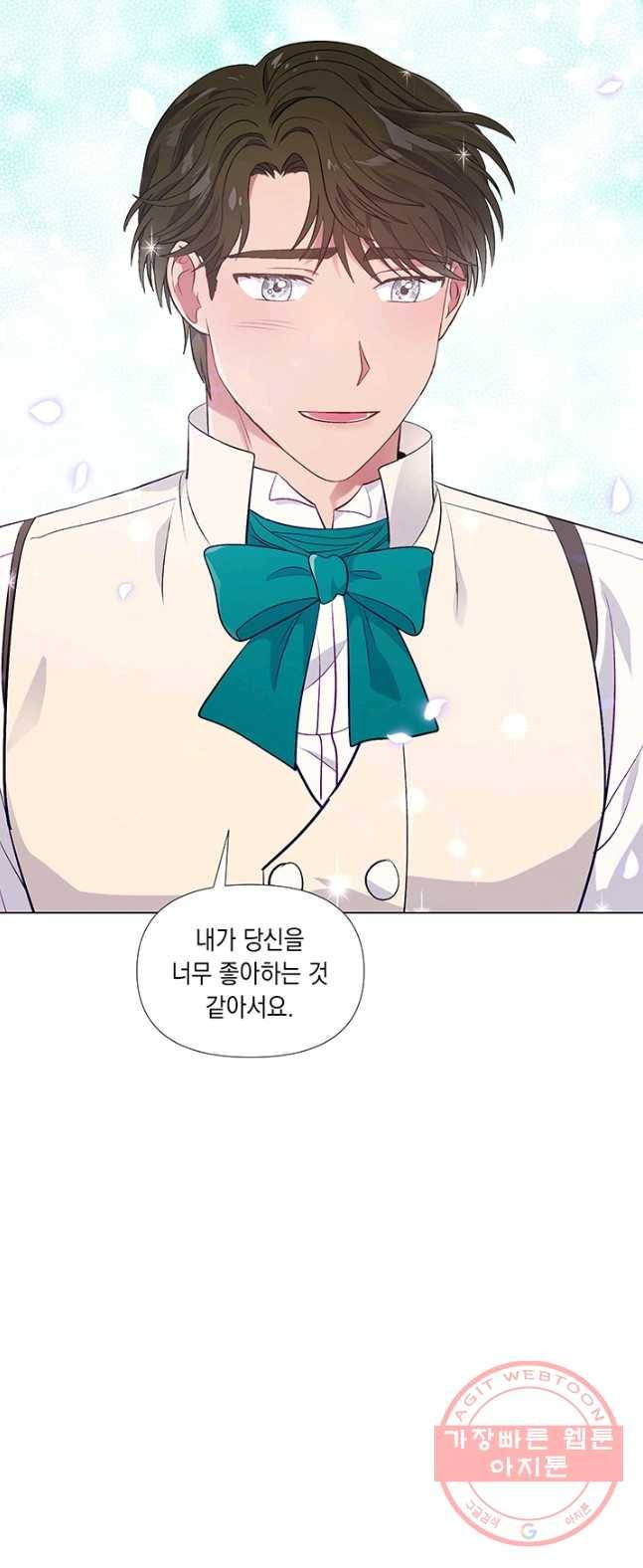 엘리자베스 25화 44