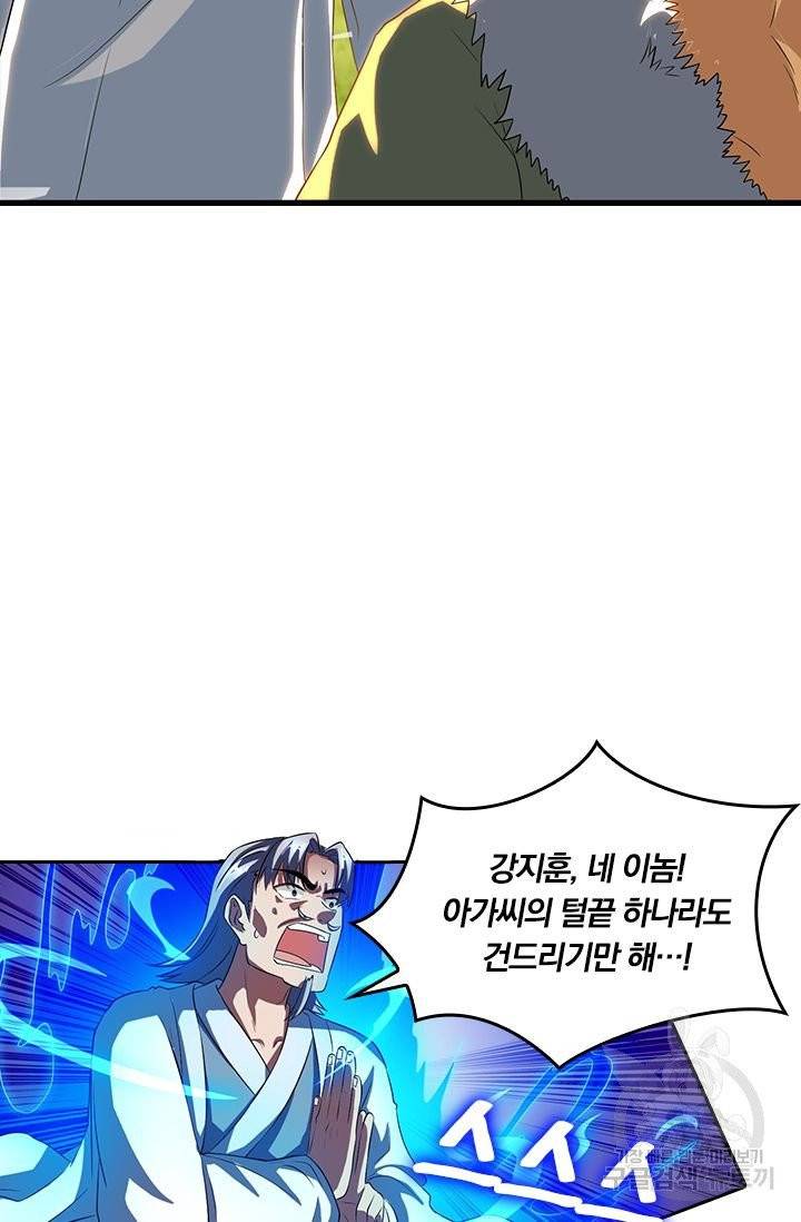 독보소요 106화 3