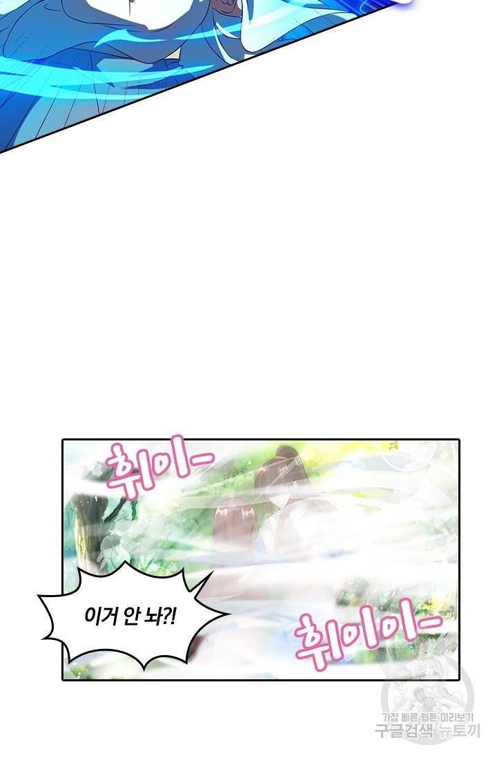 독보소요 106화 4