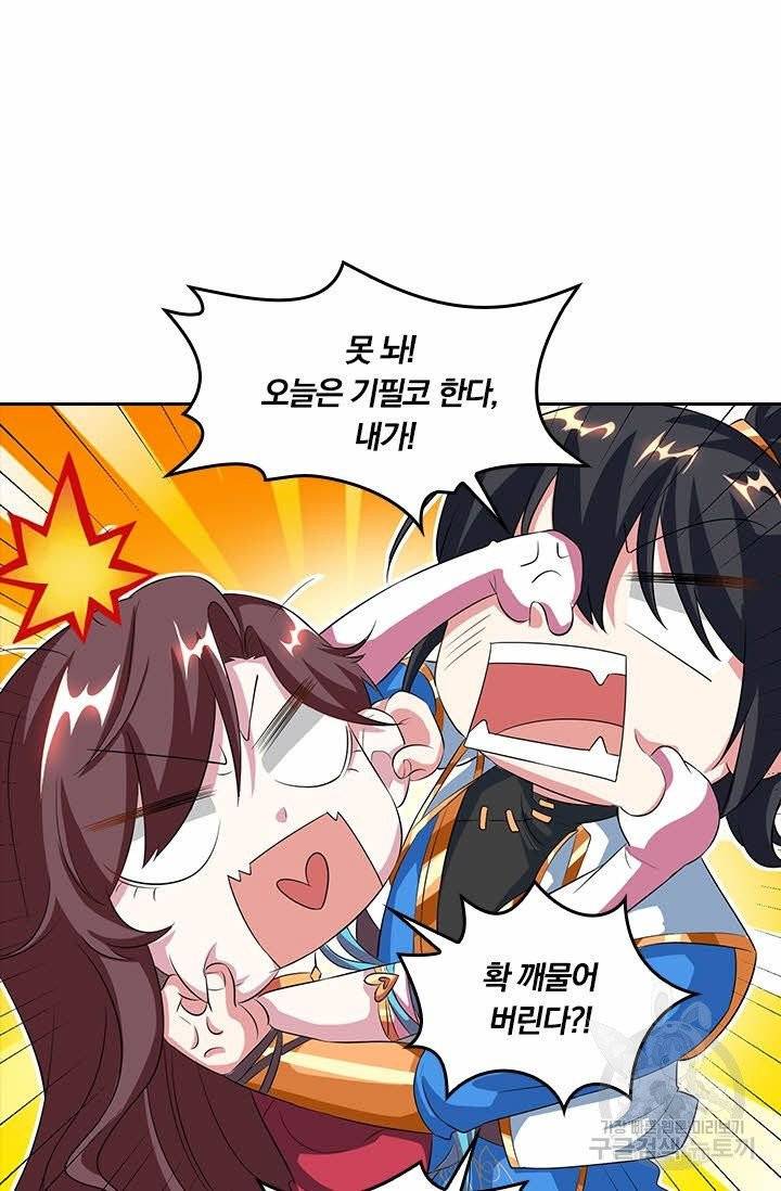독보소요 106화 5