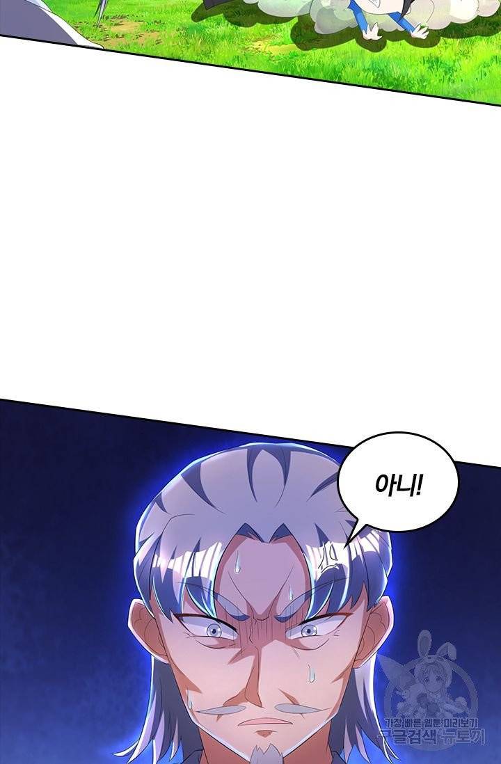 독보소요 106화 8
