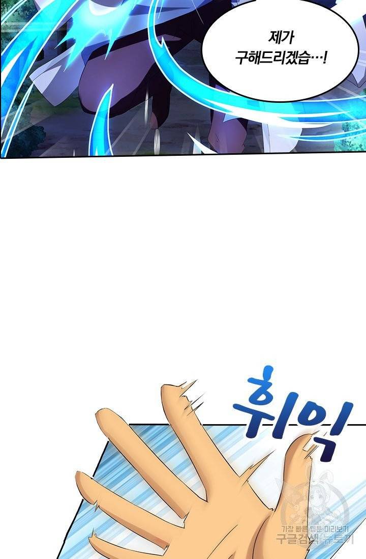 독보소요 106화 10