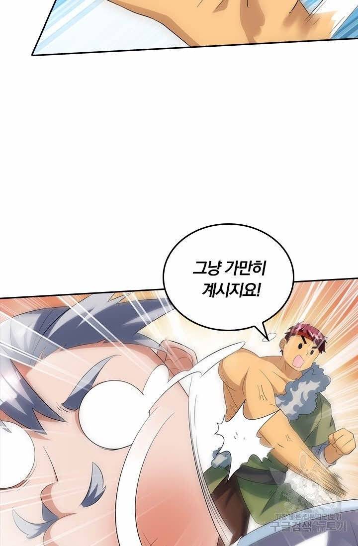 독보소요 106화 11