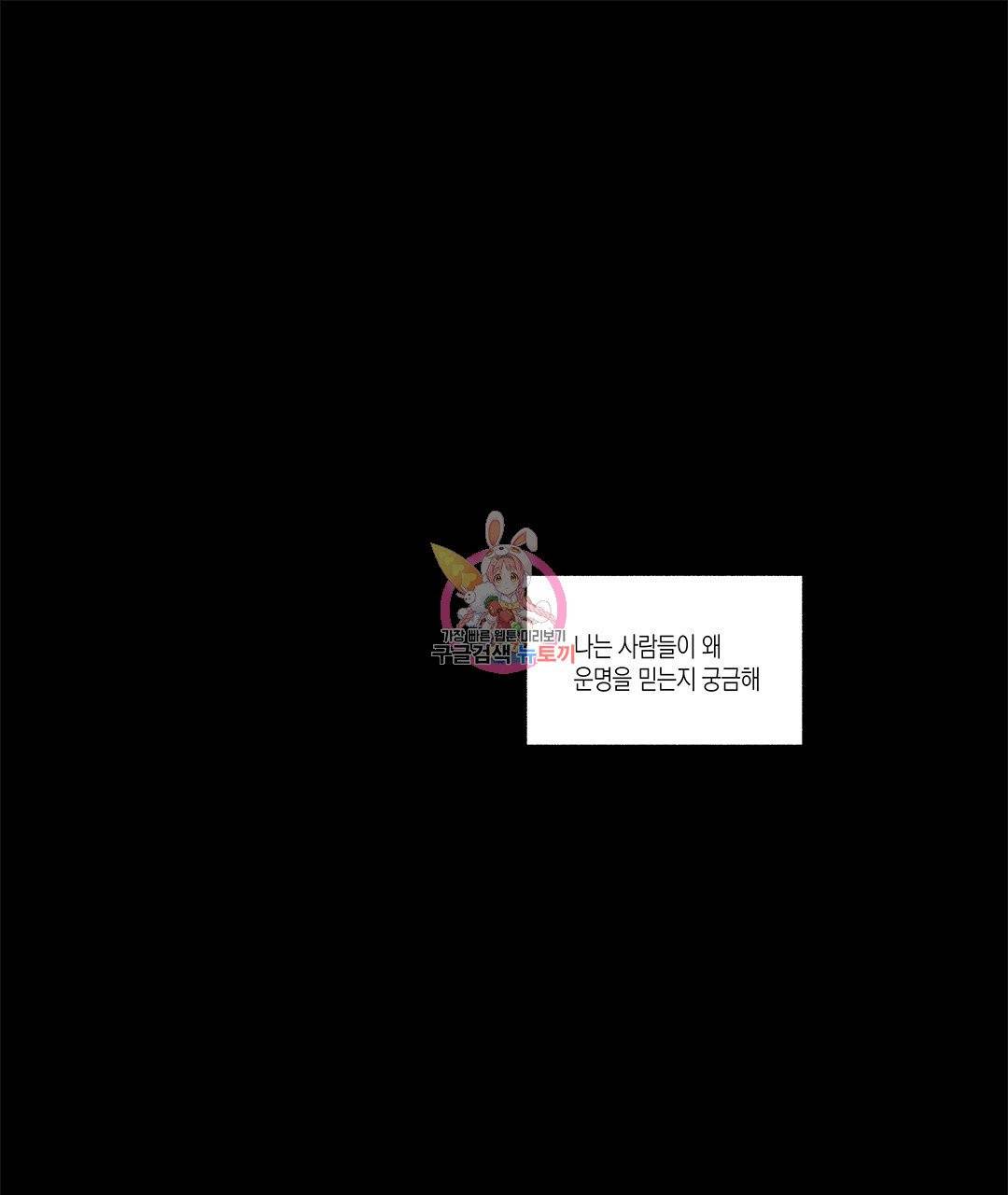라디오 스톰 61화 1