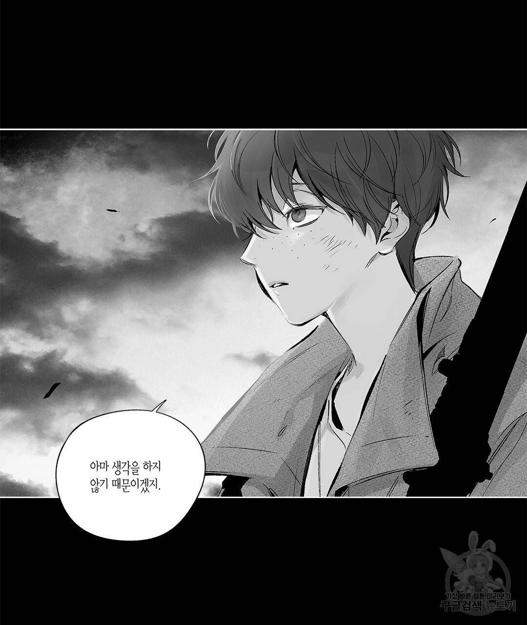 라디오 스톰 61화 2