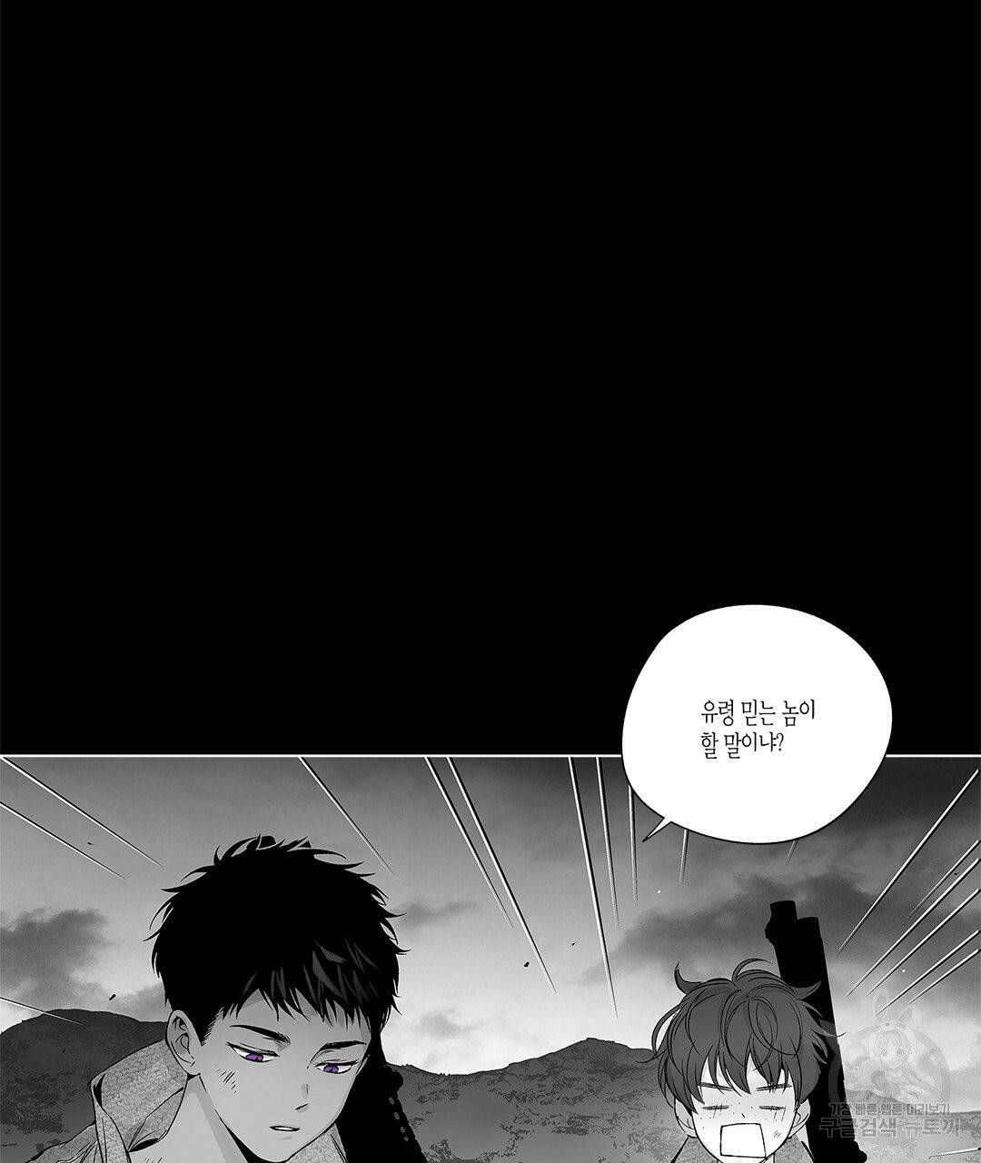 라디오 스톰 61화 3