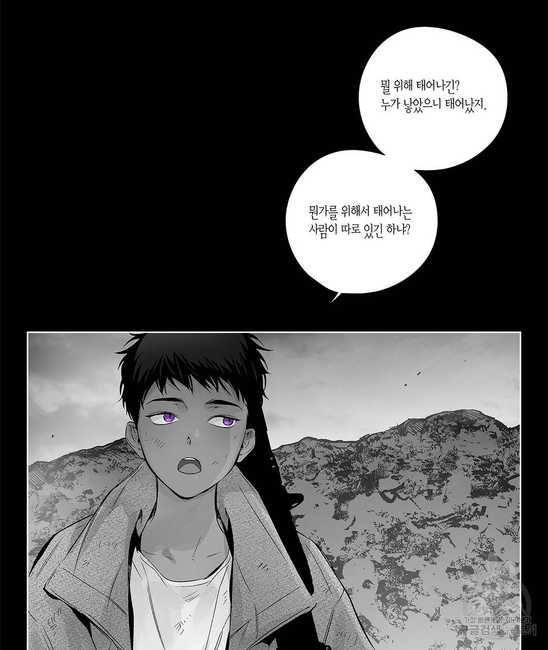라디오 스톰 61화 7