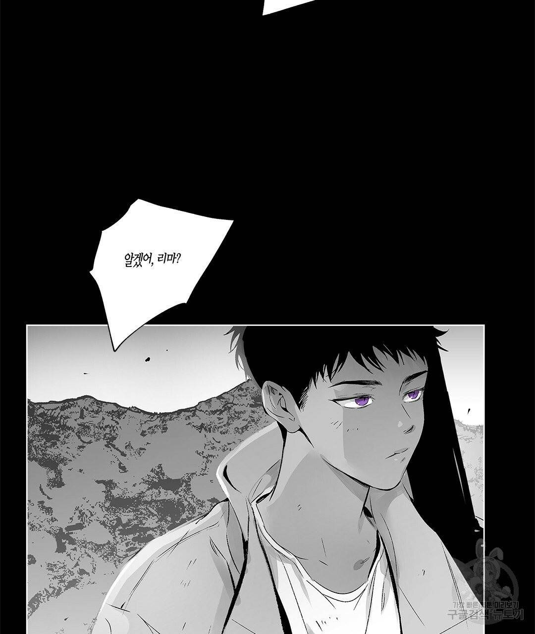 라디오 스톰 61화 14