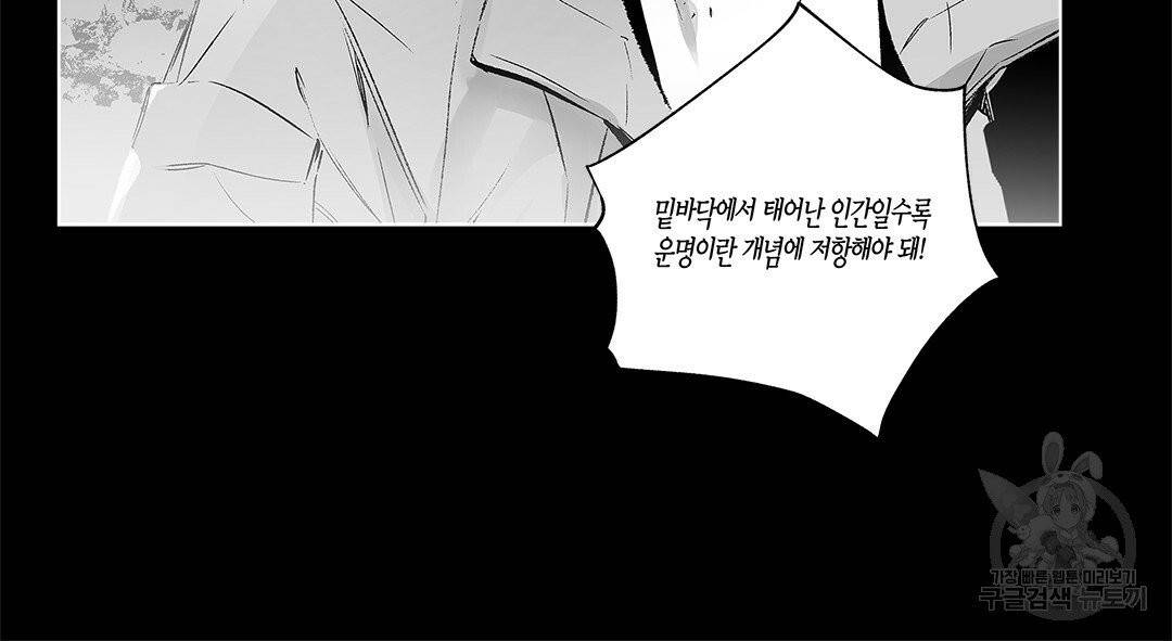 라디오 스톰 61화 15